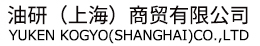 油研（上海）商貿有限公司